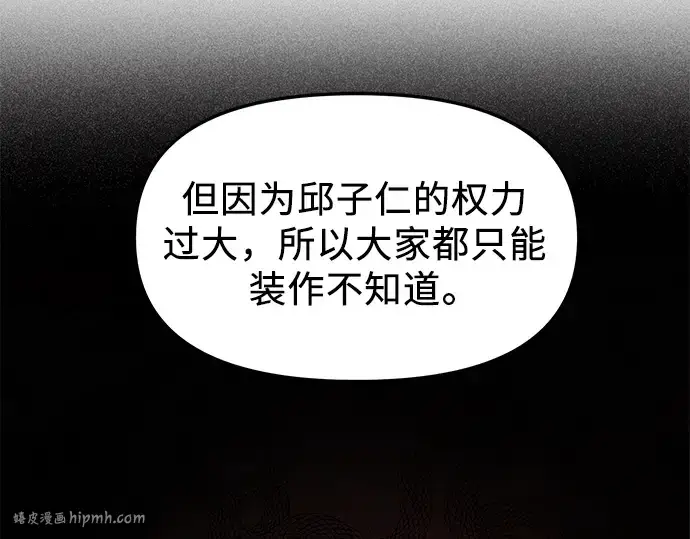 《入手神话级专属装备》第55话图168