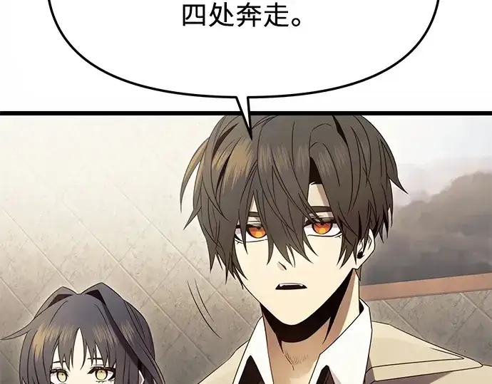 《入手神话级专属装备》第55话图171