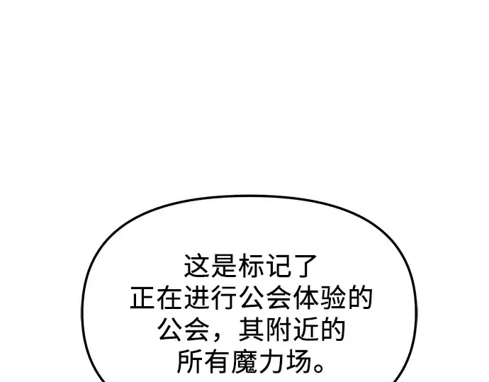 《入手神话级专属装备》第55话图175