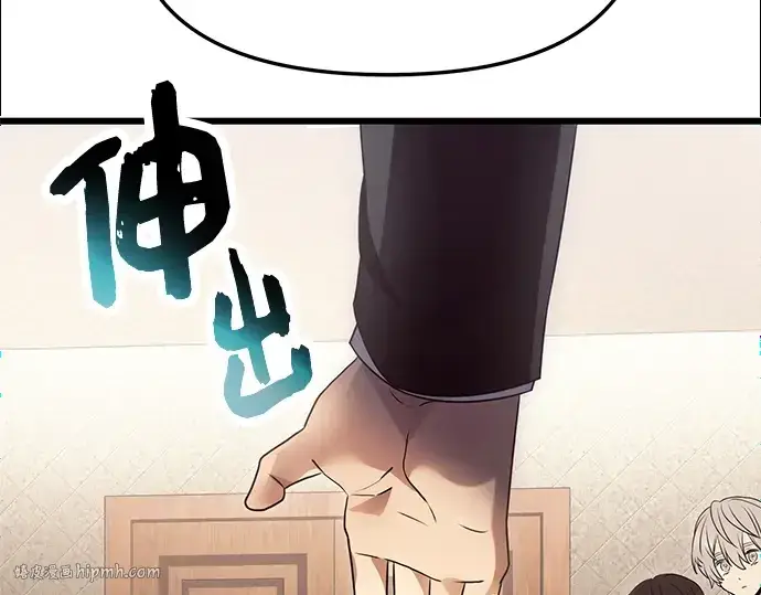 《入手神话级专属装备》第55话图176