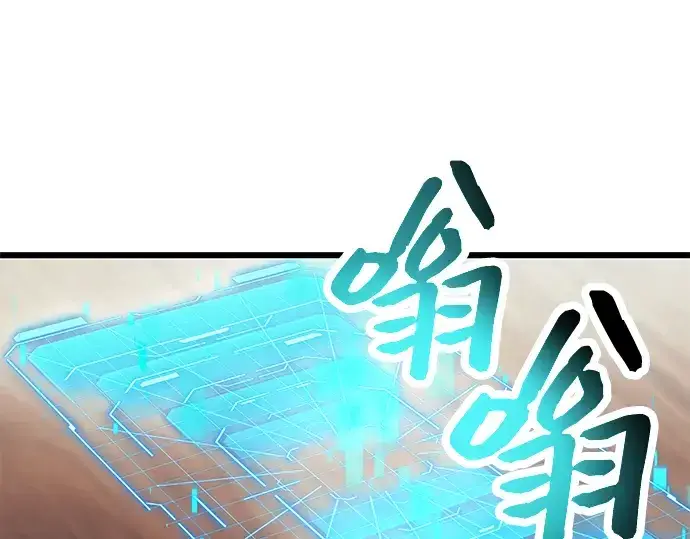 《入手神话级专属装备》第55话图178