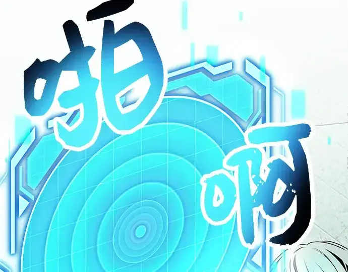 《入手神话级专属装备》第55话图180
