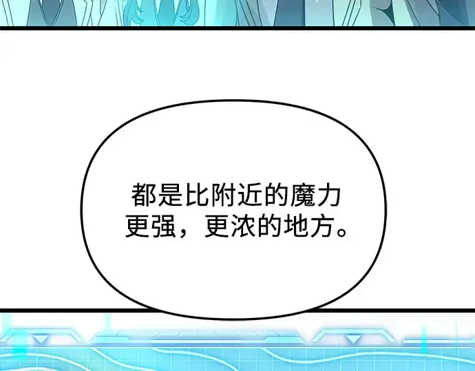 《入手神话级专属装备》第55话图182