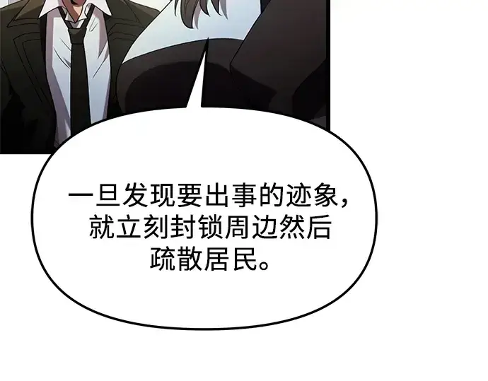 《入手神话级专属装备》第55话图187