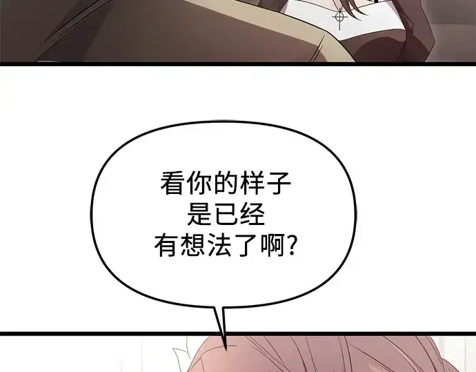 《入手神话级专属装备》第55话图191