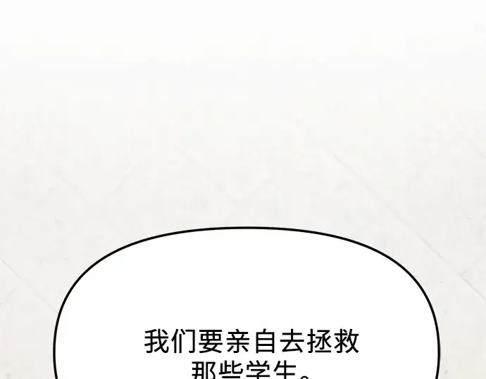 《入手神话级专属装备》第55话图195