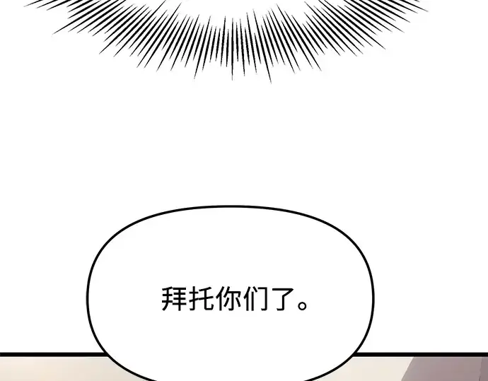 《入手神话级专属装备》第55话图27