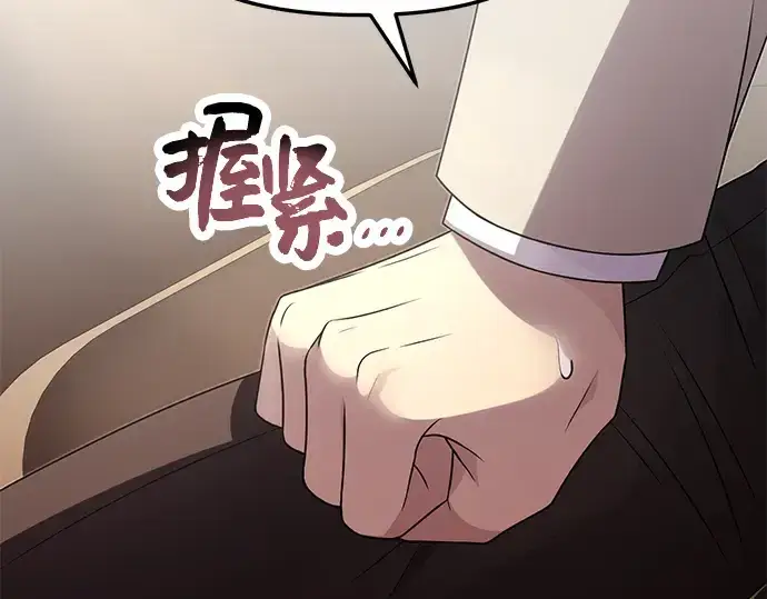 《入手神话级专属装备》第55话图28