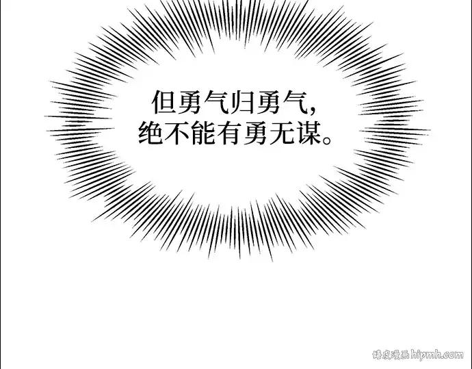 《入手神话级专属装备》第55话图32