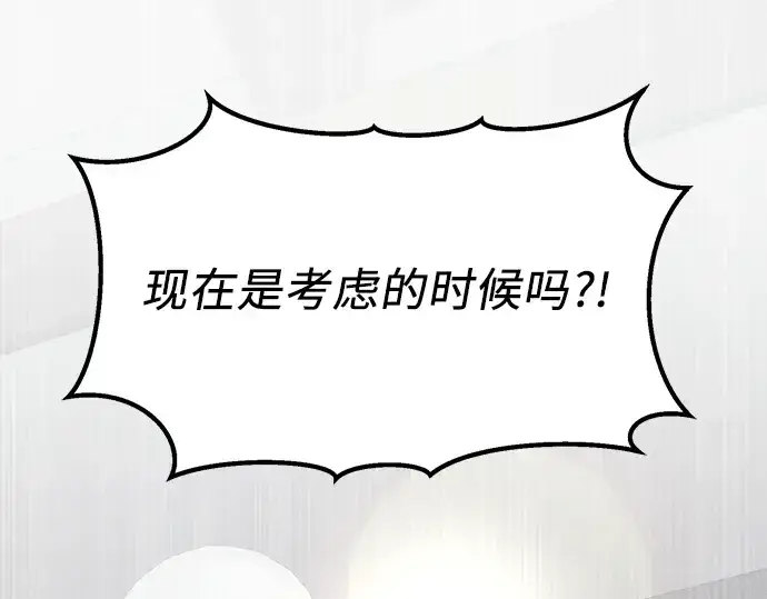 《入手神话级专属装备》第55话图34