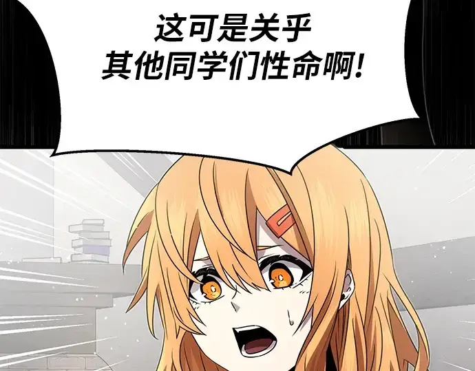 《入手神话级专属装备》第55话图37