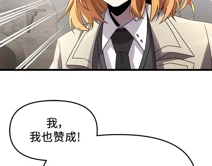 《入手神话级专属装备》第55话图38