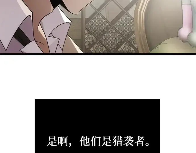《入手神话级专属装备》第55话图45