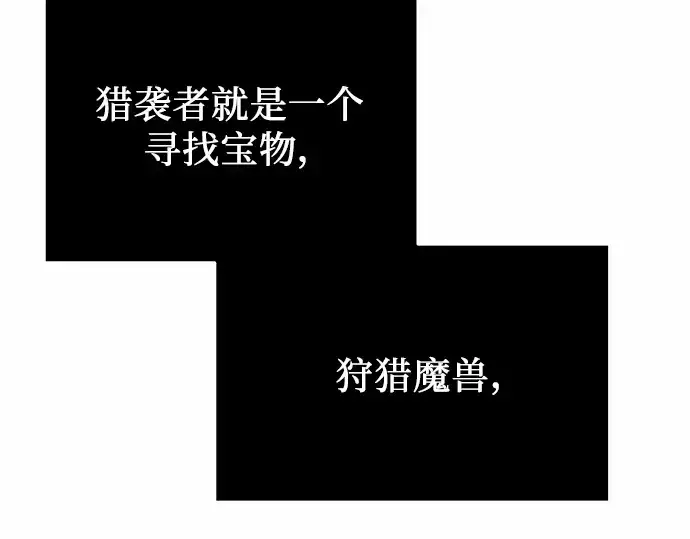 《入手神话级专属装备》第55话图47