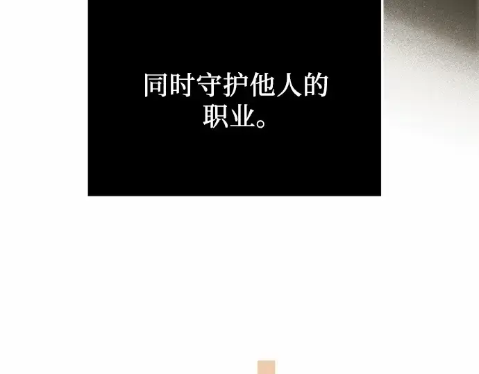 《入手神话级专属装备》第55话图50