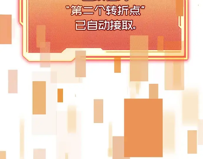《入手神话级专属装备》第55话图52