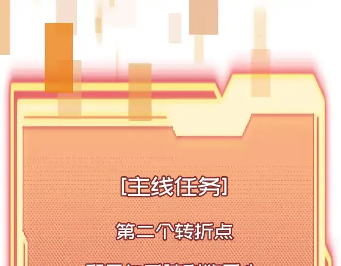 《入手神话级专属装备》第55话图53