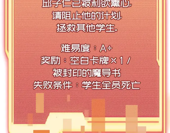 《入手神话级专属装备》第55话图54