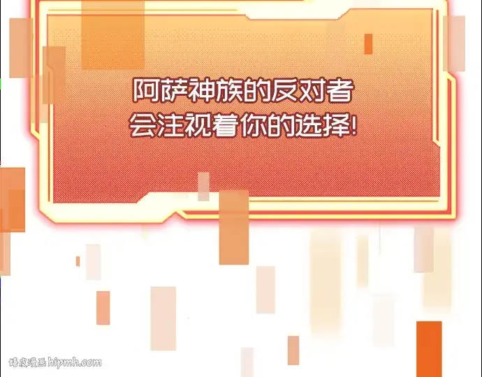 《入手神话级专属装备》第55话图56