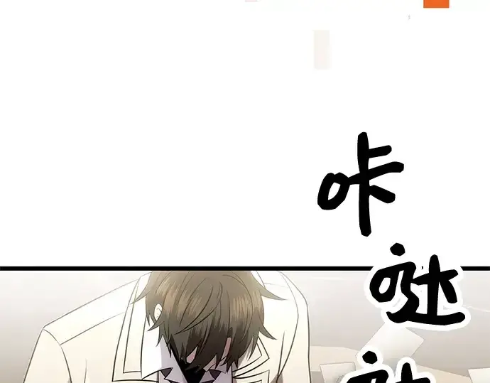《入手神话级专属装备》第55话图57