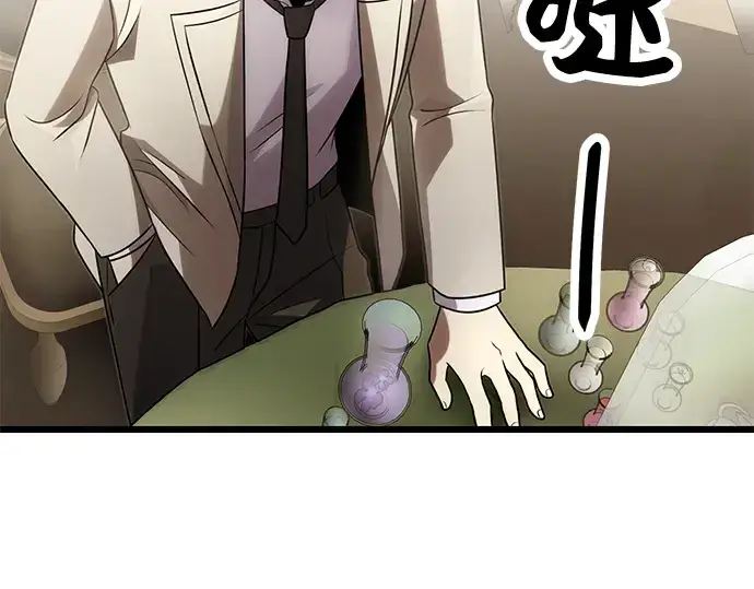 《入手神话级专属装备》第55话图58