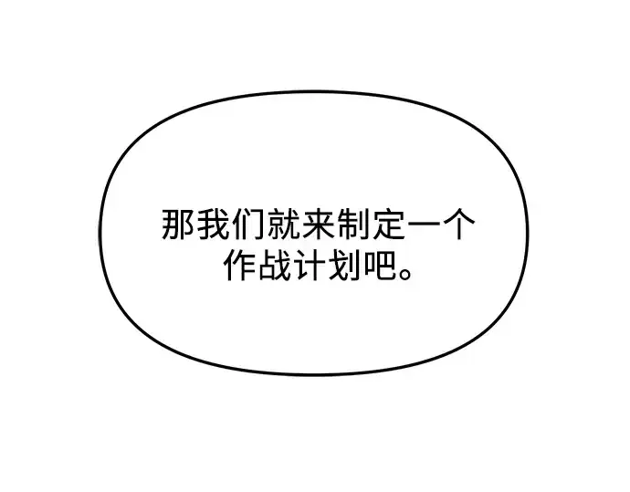 《入手神话级专属装备》第55话图59