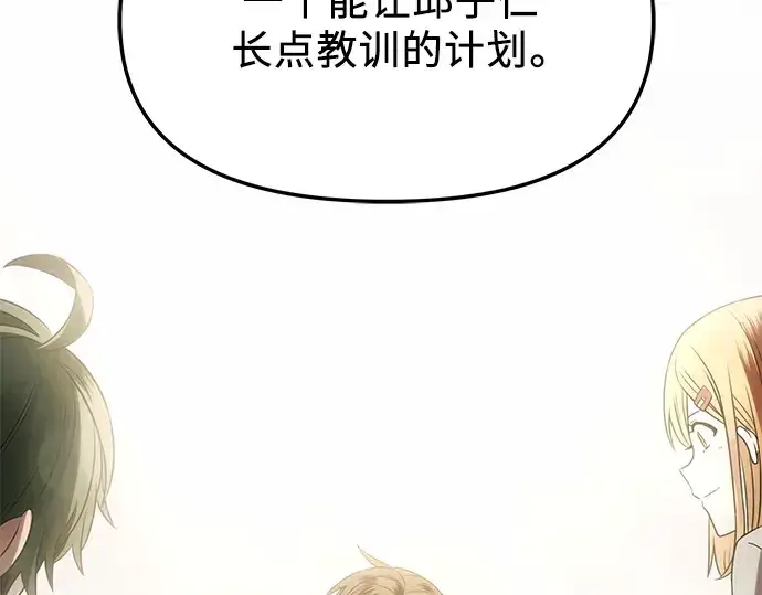 《入手神话级专属装备》第55话图63