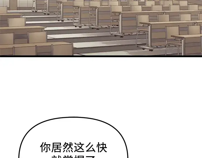 《入手神话级专属装备》第55话图71