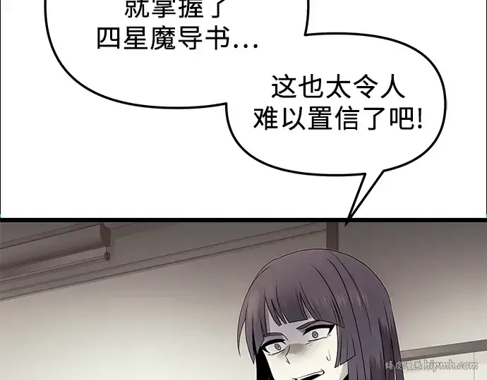 《入手神话级专属装备》第55话图72