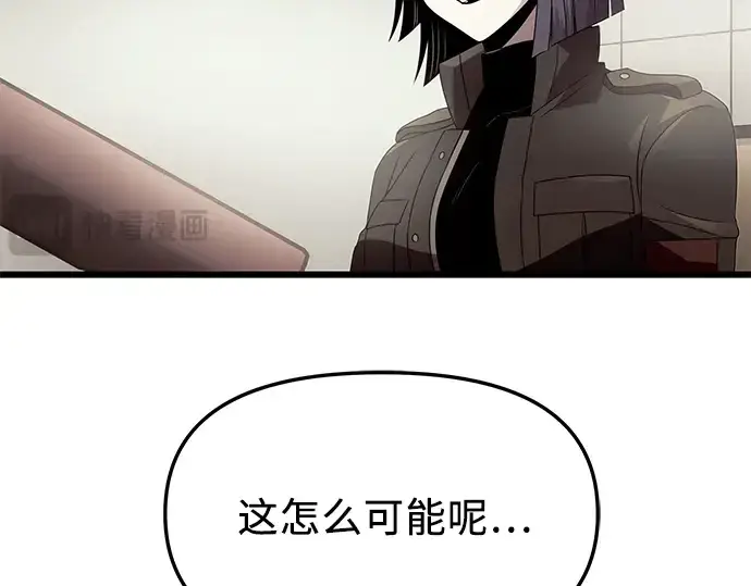 《入手神话级专属装备》第55话图73