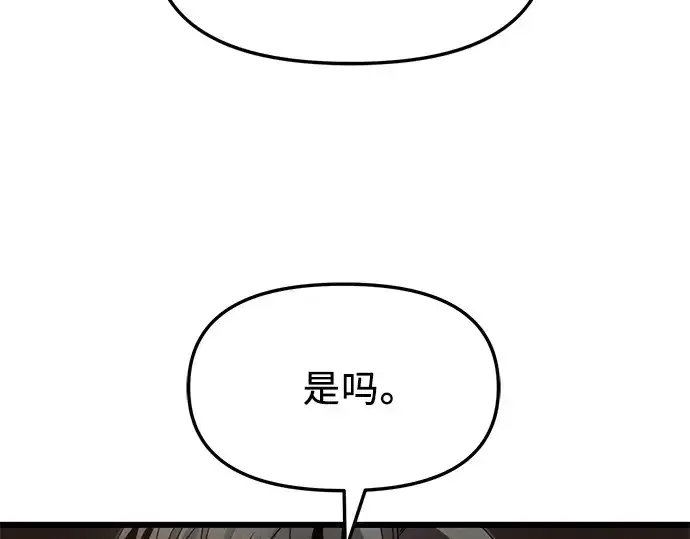 《入手神话级专属装备》第55话图74