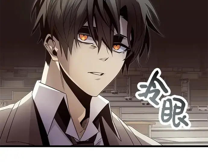 《入手神话级专属装备》第55话图75