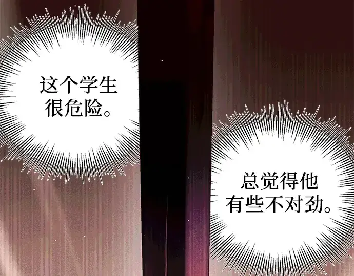 《入手神话级专属装备》第55话图78