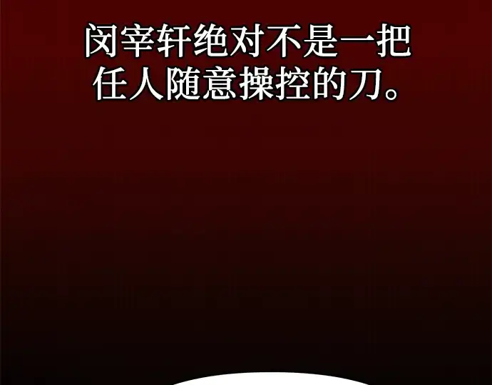 《入手神话级专属装备》第55话图82