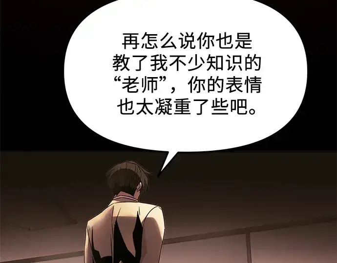 《入手神话级专属装备》第55话图83