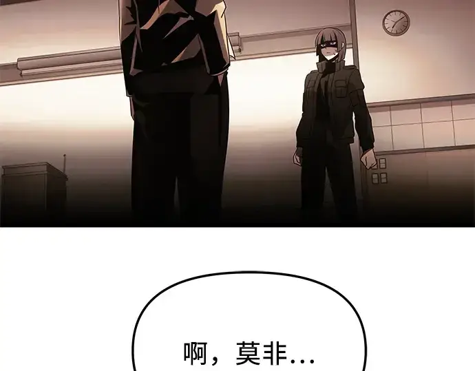 《入手神话级专属装备》第55话图84