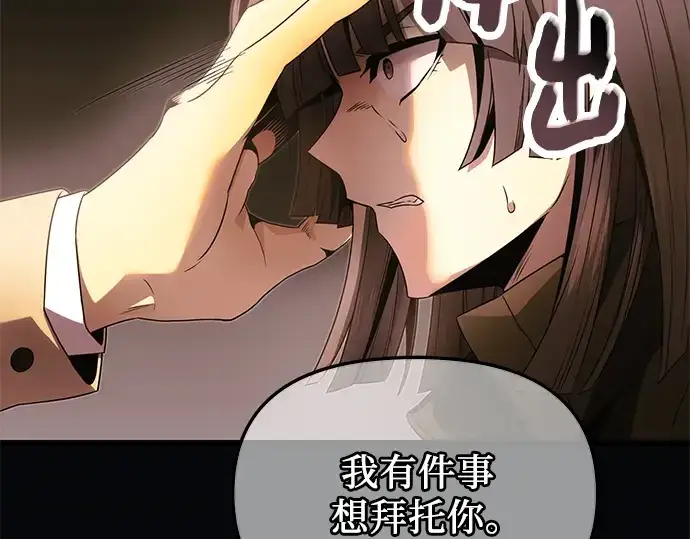 《入手神话级专属装备》第55话图92
