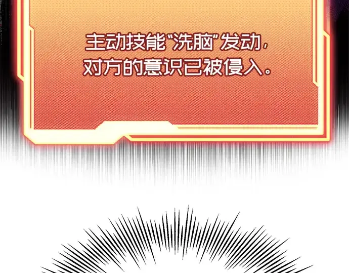 《入手神话级专属装备》第55话图99
