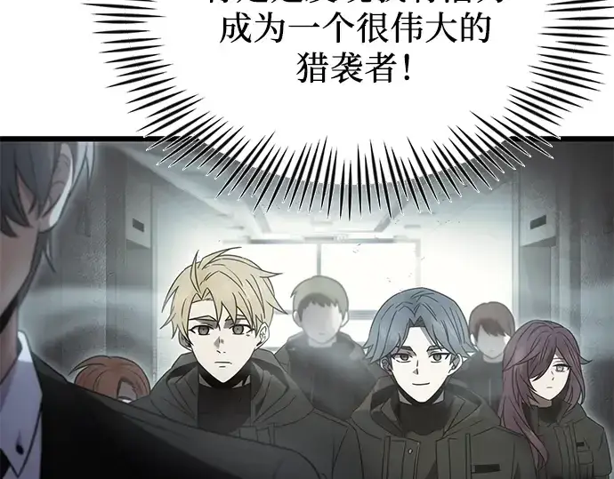 《入手神话级专属装备》第56话图10