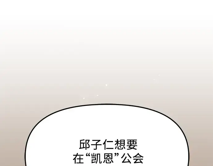 《入手神话级专属装备》第56话图101