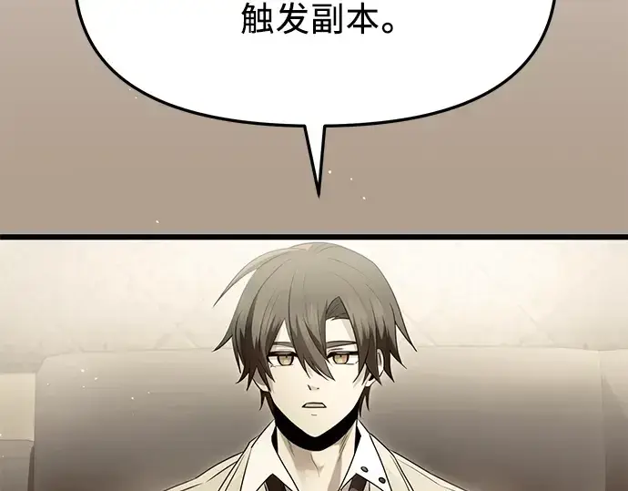 《入手神话级专属装备》第56话图102