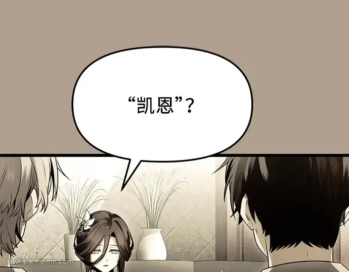 《入手神话级专属装备》第56话图104