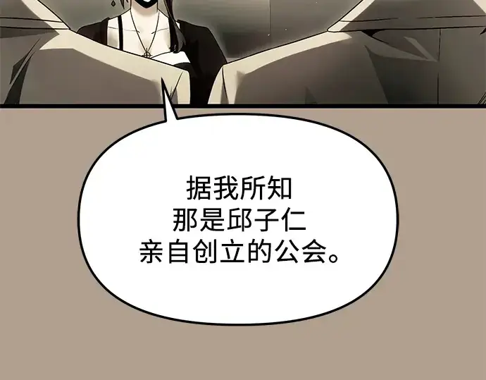 《入手神话级专属装备》第56话图105