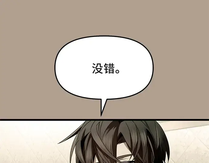 《入手神话级专属装备》第56话图106