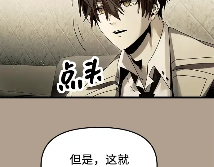 《入手神话级专属装备》第56话图107