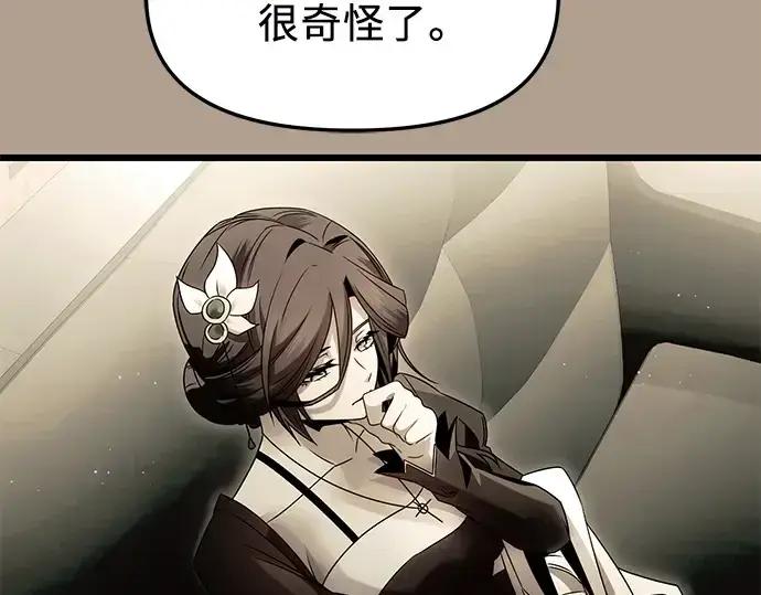 《入手神话级专属装备》第56话图108