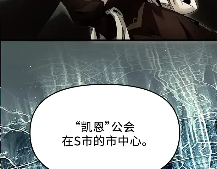 《入手神话级专属装备》第56话图109