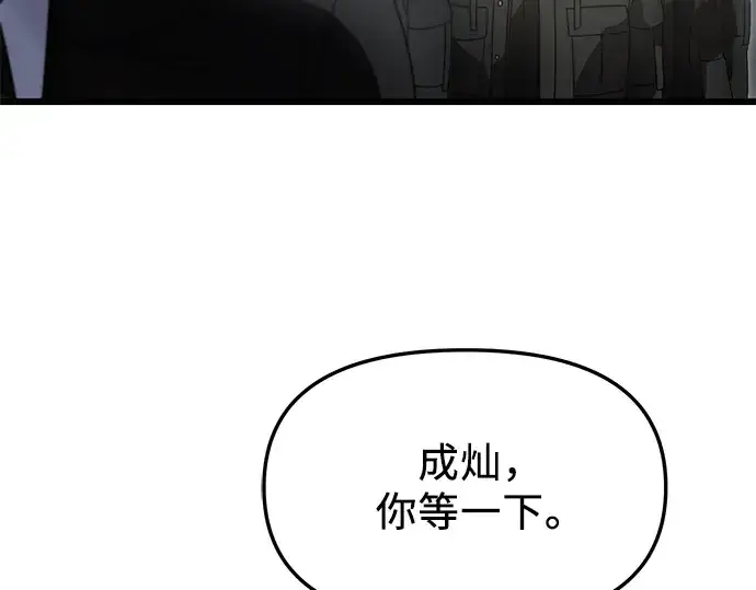 《入手神话级专属装备》第56话图11