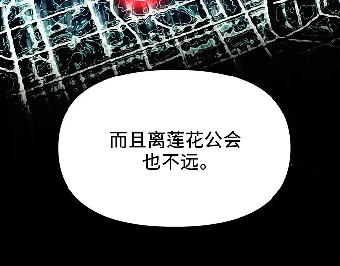 《入手神话级专属装备》第56话图111