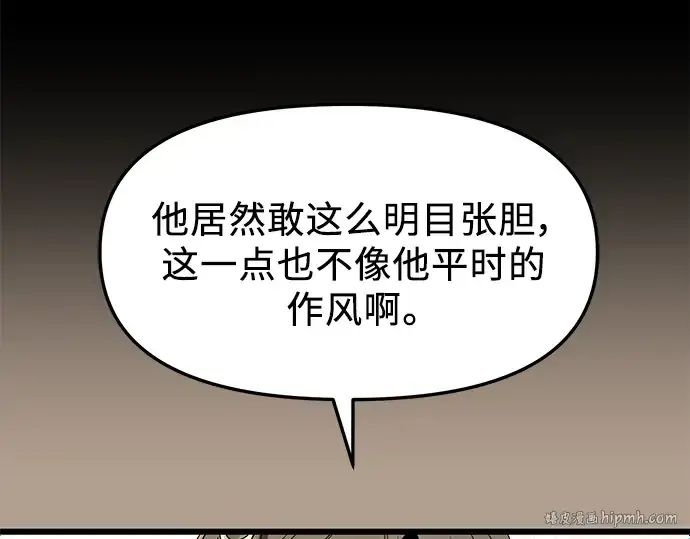 《入手神话级专属装备》第56话图112